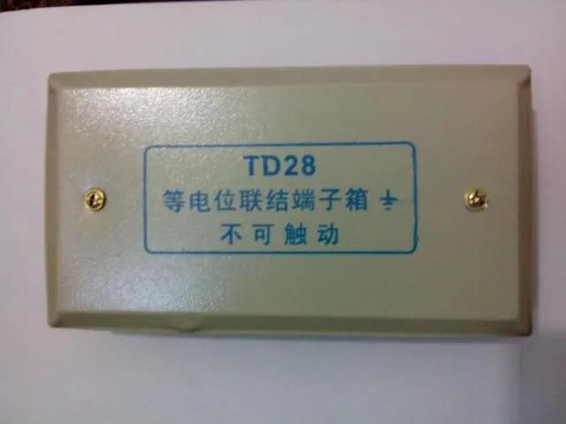 等电位联结端子箱 什么是等电位联结端子箱?等电位联结端子箱作用和分类?卫生间有必要装吗?(图1)