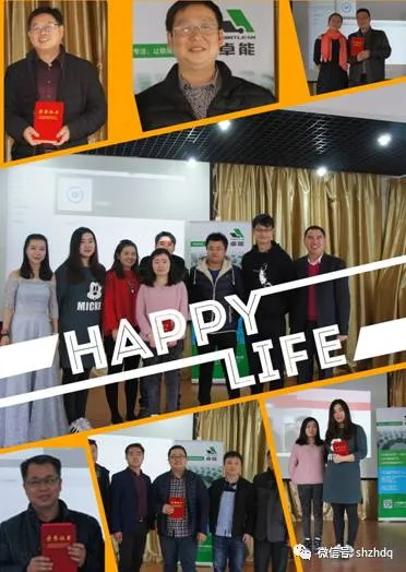 置恒电气2017年春季迎新会 置恒电气2017年春季迎新会(图2)
