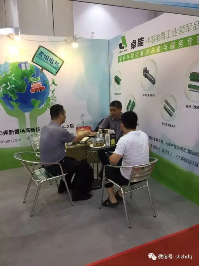 置恒电气携自主卓能电联接产品受邀参加第八届配电自动化技术应用论坛(图3)