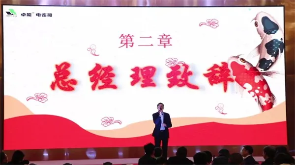 置恒电气2019年春季迎新会 置恒电气2019年春季迎新会(图1)