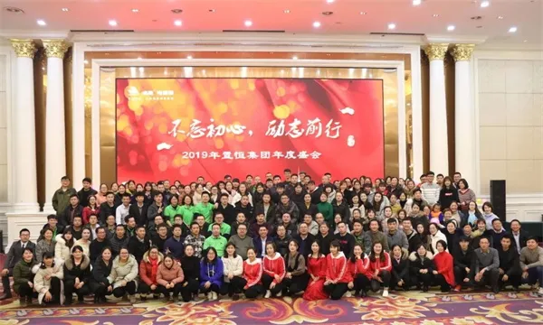 置恒电气2019年春季迎新会 置恒电气2019年春季迎新会(图4)