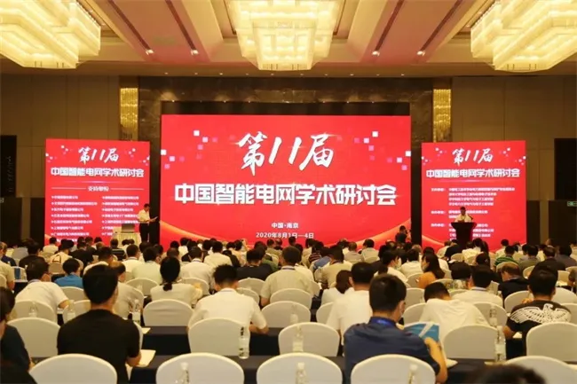第十一届中国智能电网学术研讨会现场 置恒携卓能电连接产品受邀参加第十一届中国智能电网学术研讨会(图1)