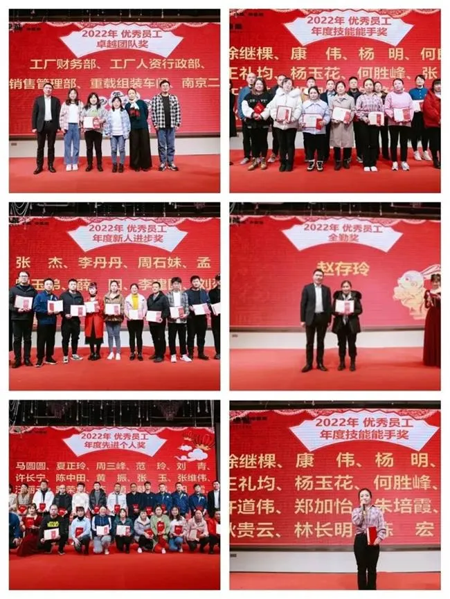 表彰年度员工 2023置恒年会活动圆满落幕(图2)