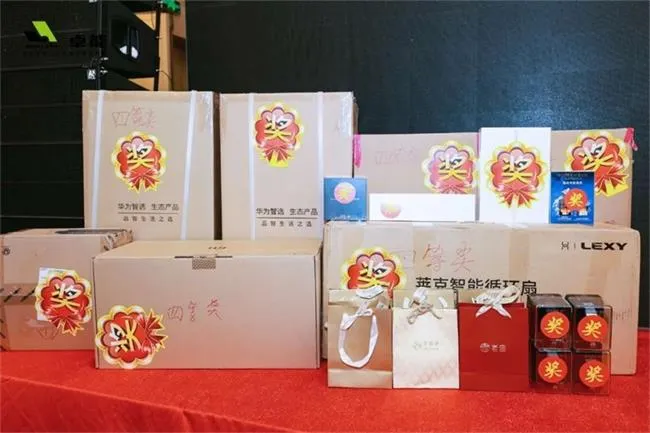年会抽奖 2023置恒年会活动圆满落幕(图8)