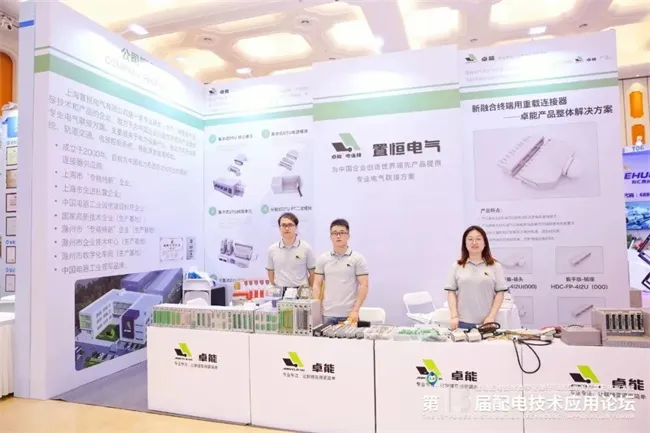 第13届配电技术应用论坛圆满落幕(图3) 第13届配电技术应用论坛圆满落幕(图3)