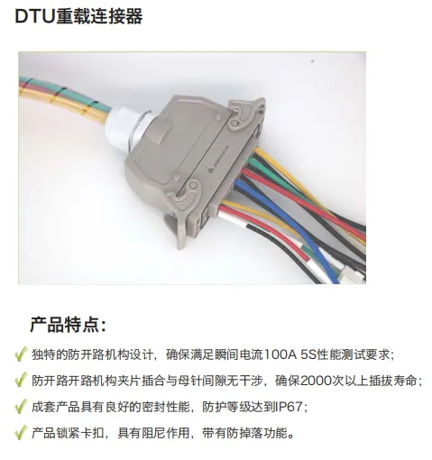 DTU重载连接器 第13届配电技术应用论坛圆满落幕(图6)