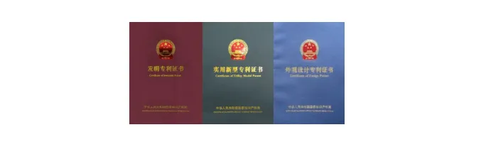 置恒专利证书 2024元旦快乐,感谢有你!(图1)