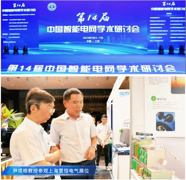 尹项根教授参观上海置恒电气展位 2024元旦快乐,感谢有你!(图4)