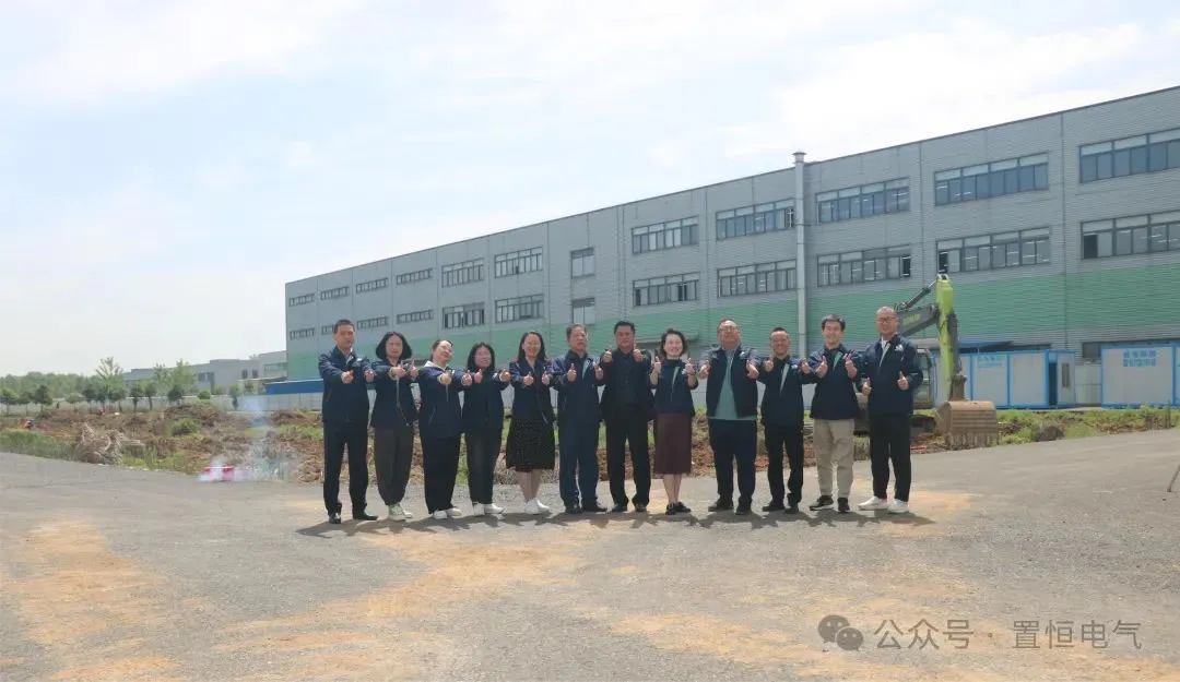 置恒卓能二期工程开工大吉 满弦开工!置恒卓能二期工程开工大吉!(图2)