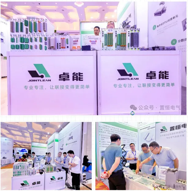 置恒人员为参观企业客户介绍产品 深耕电连接领域—置恒出席第十四届配电技术应用大会!(图4)