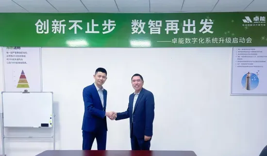 卓能签约鼎捷,开启数字化再升级之旅 卓能快讯丨强强合作!卓能签约鼎捷,开启数字化再升级之旅!(图1)