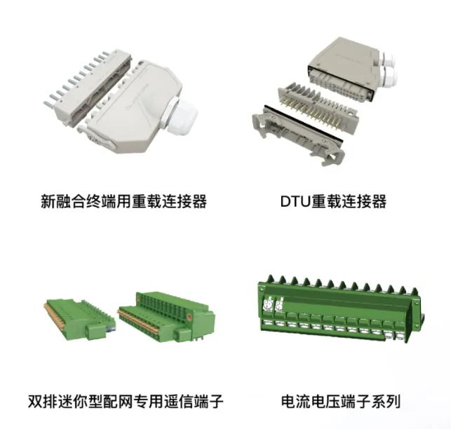 置恒部分参展产品列表 参展邀请丨置恒邀您共赴电力智慧盛宴—第十四届配电技术应用大会!(图3)