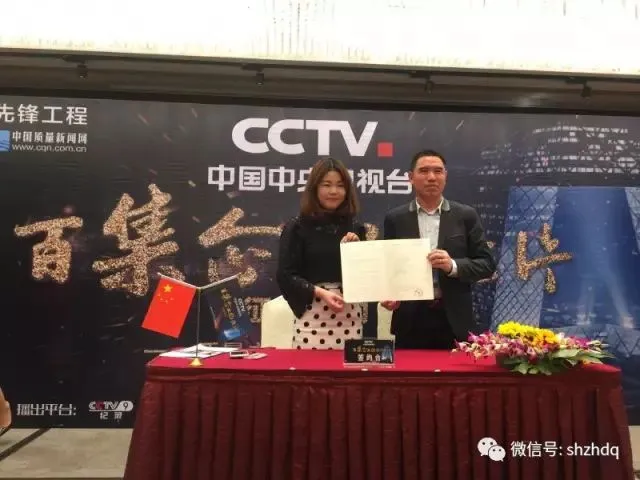 致匠心,置恒梦:置恒电气签约央视《匠心》栏目 致匠心,置恒梦:置恒电气签约央视《匠心》栏目(图2)