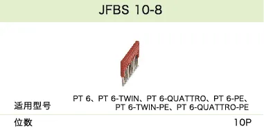 JFBS 10-8（10p）(图1)