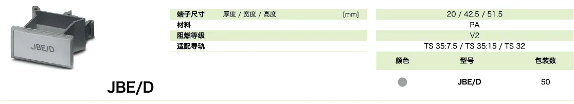 JBE/D(图1)