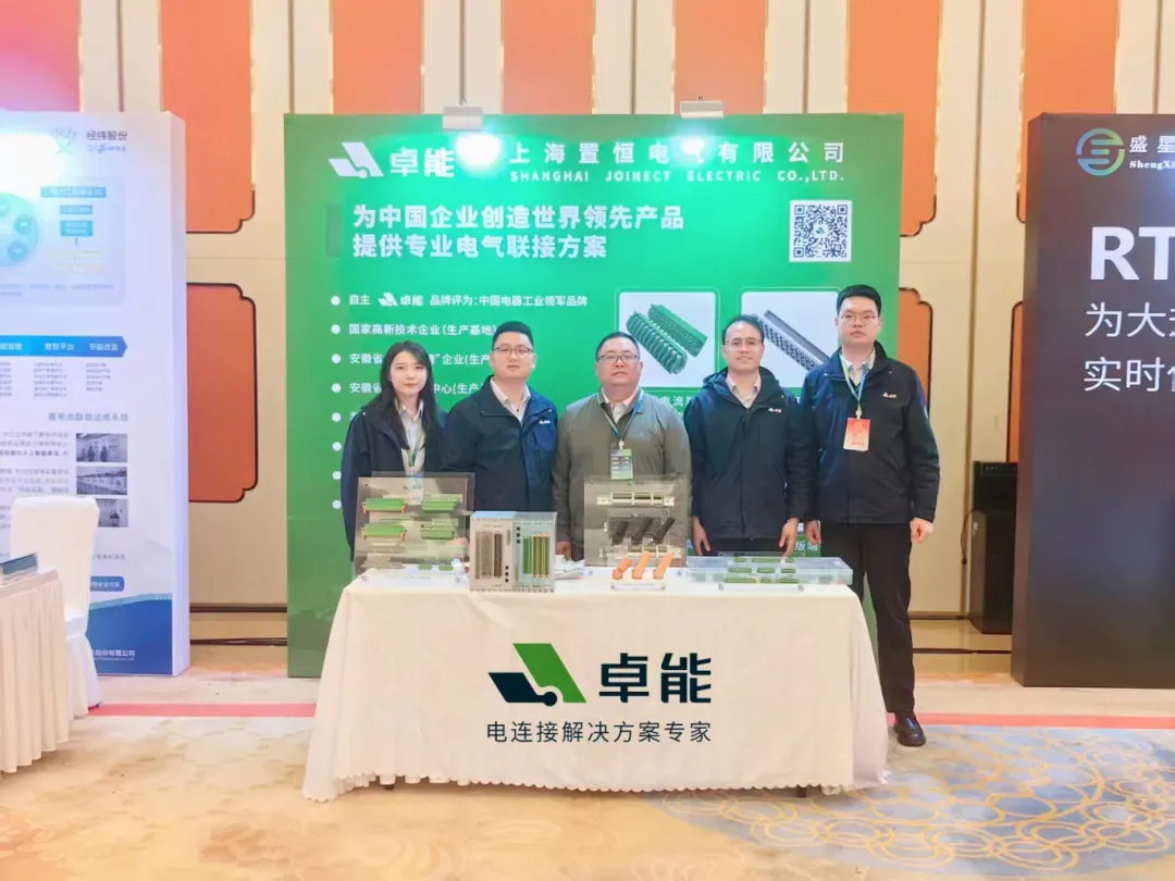 圆满落幕 | 置恒 · 卓能亮相第17届中国智能电网学术研讨会!(图1) 圆满落幕 | 置恒 · 卓能亮相第17届中国智能电网学术研讨会!(图1)