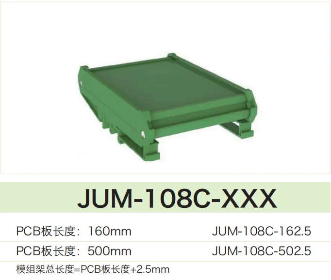 JUM-108C-XXX(图1)